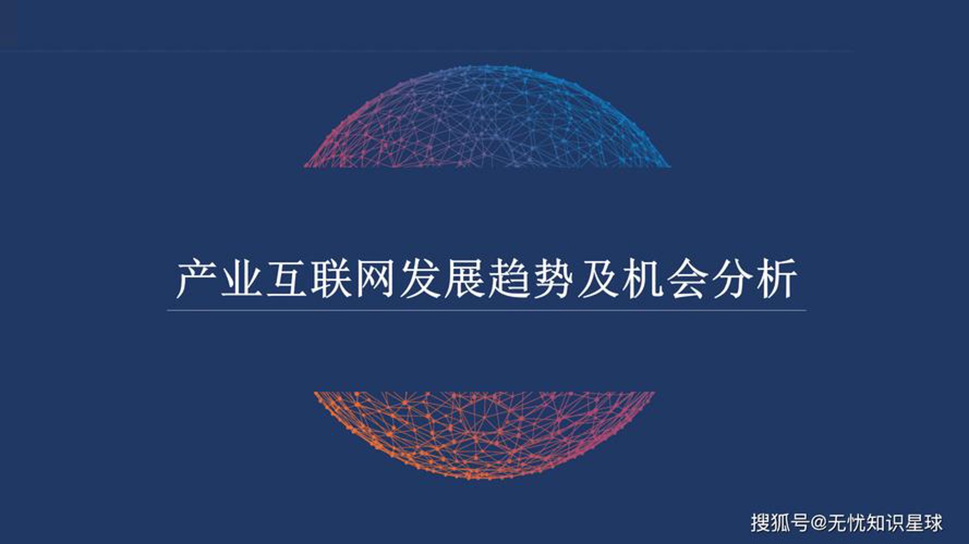 聚祥睿智科技